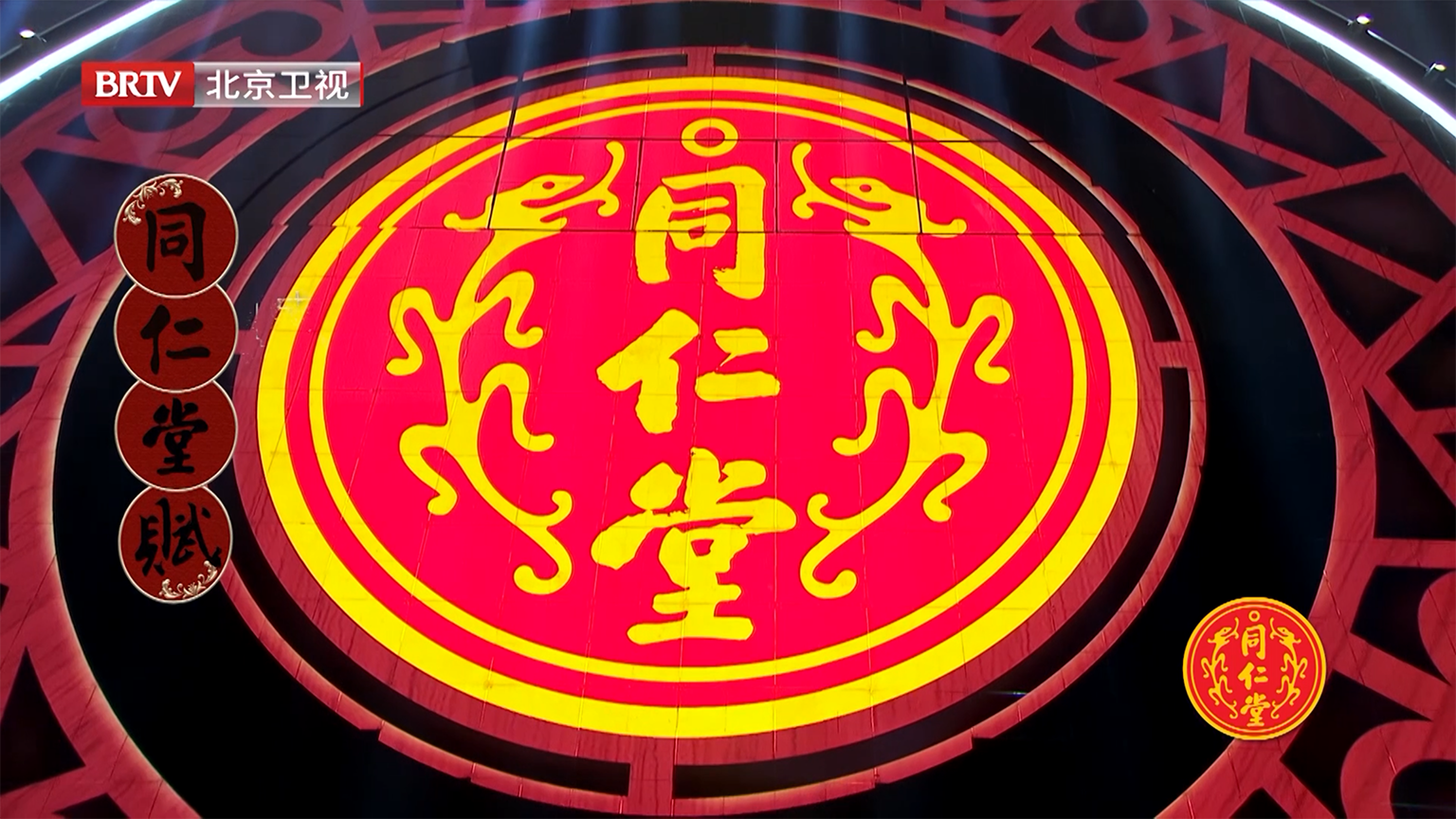 《踏上新征程·跨年之夜》之大神28赋