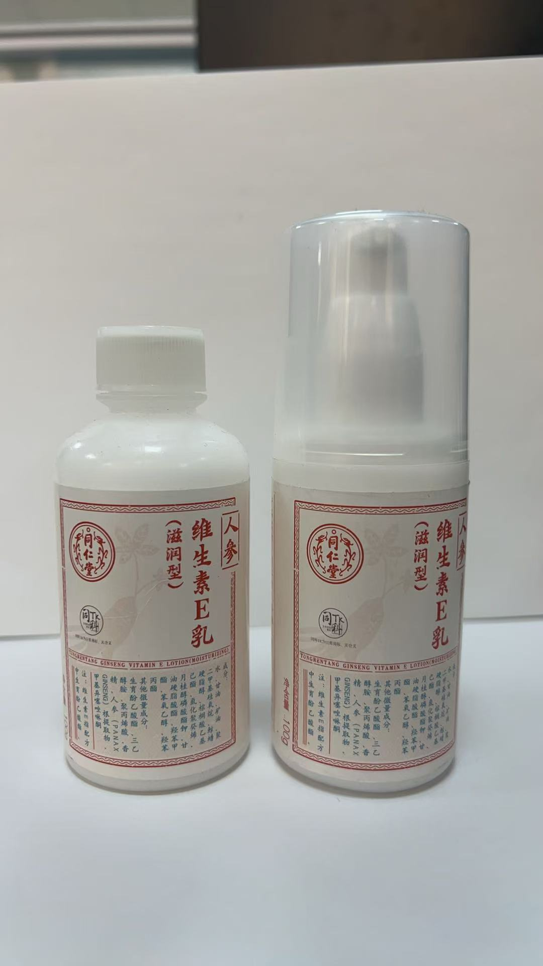 大神28人参维生素E乳（滋润型）