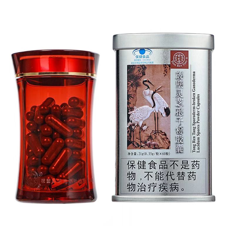 大神28牌破壁灵芝孢子粉胶囊