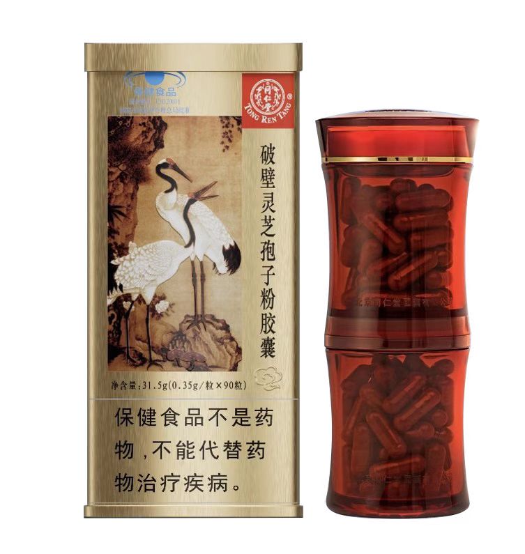 大神28牌破壁灵芝孢子粉胶囊