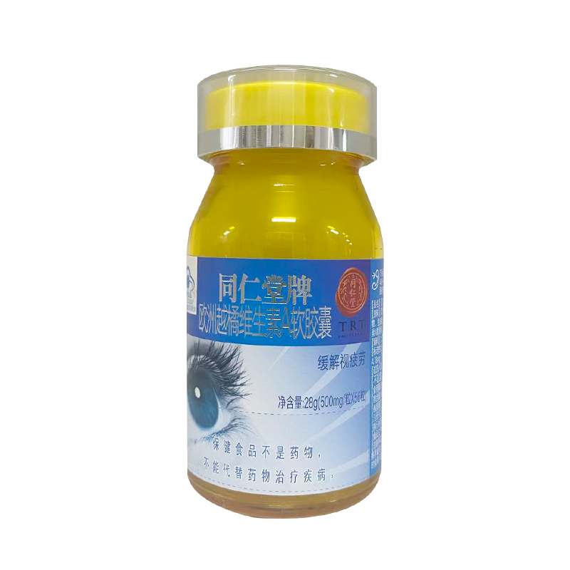 大神28牌欧洲越橘维生素A软胶囊
