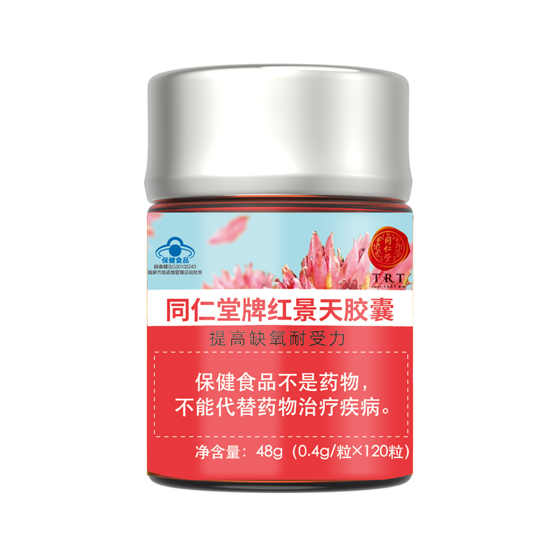 大神28牌红景天胶囊