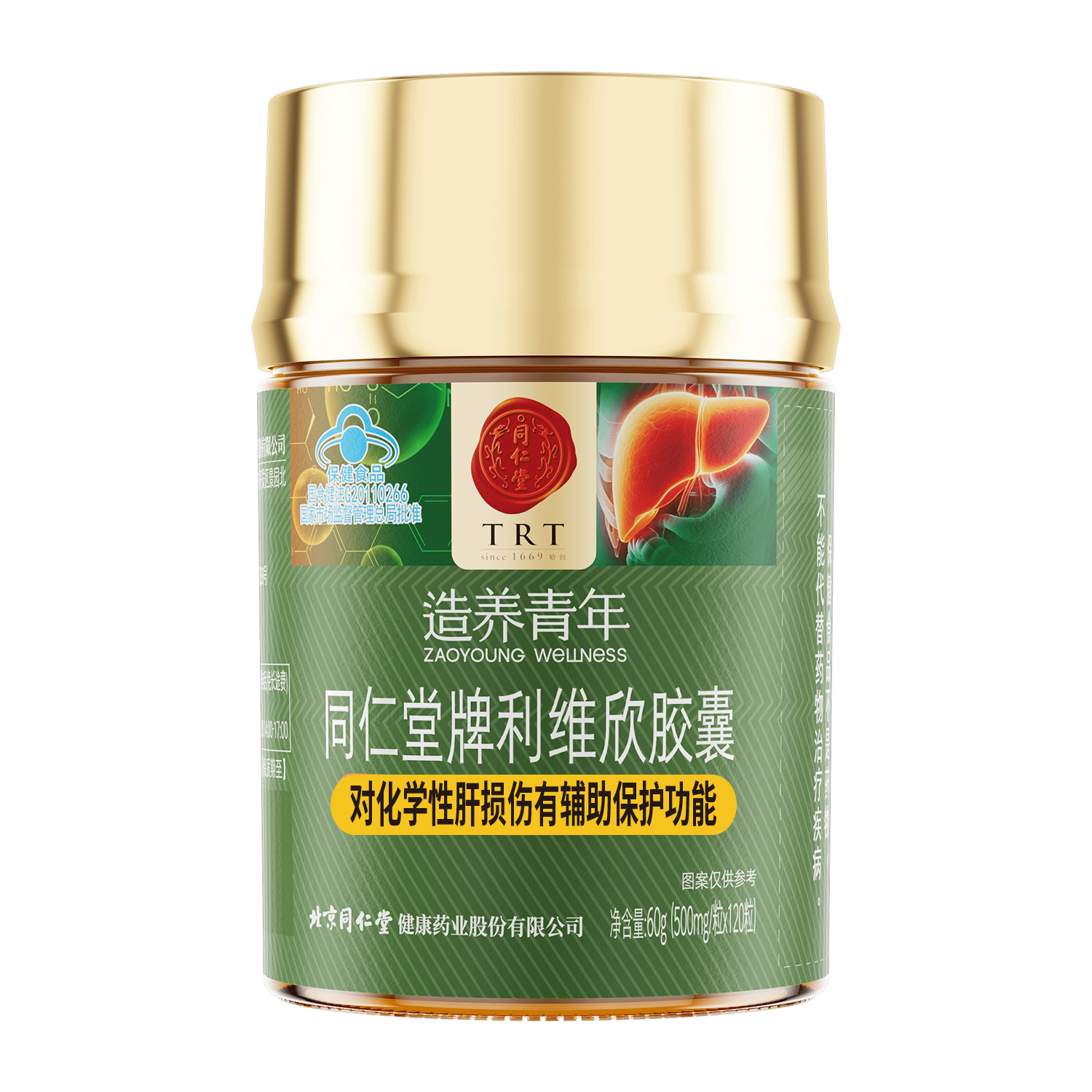 大神28牌利维欣胶囊