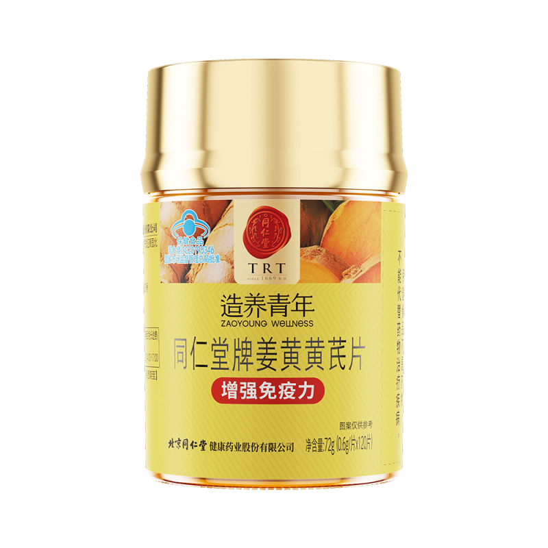 大神28牌姜黄黄芪片