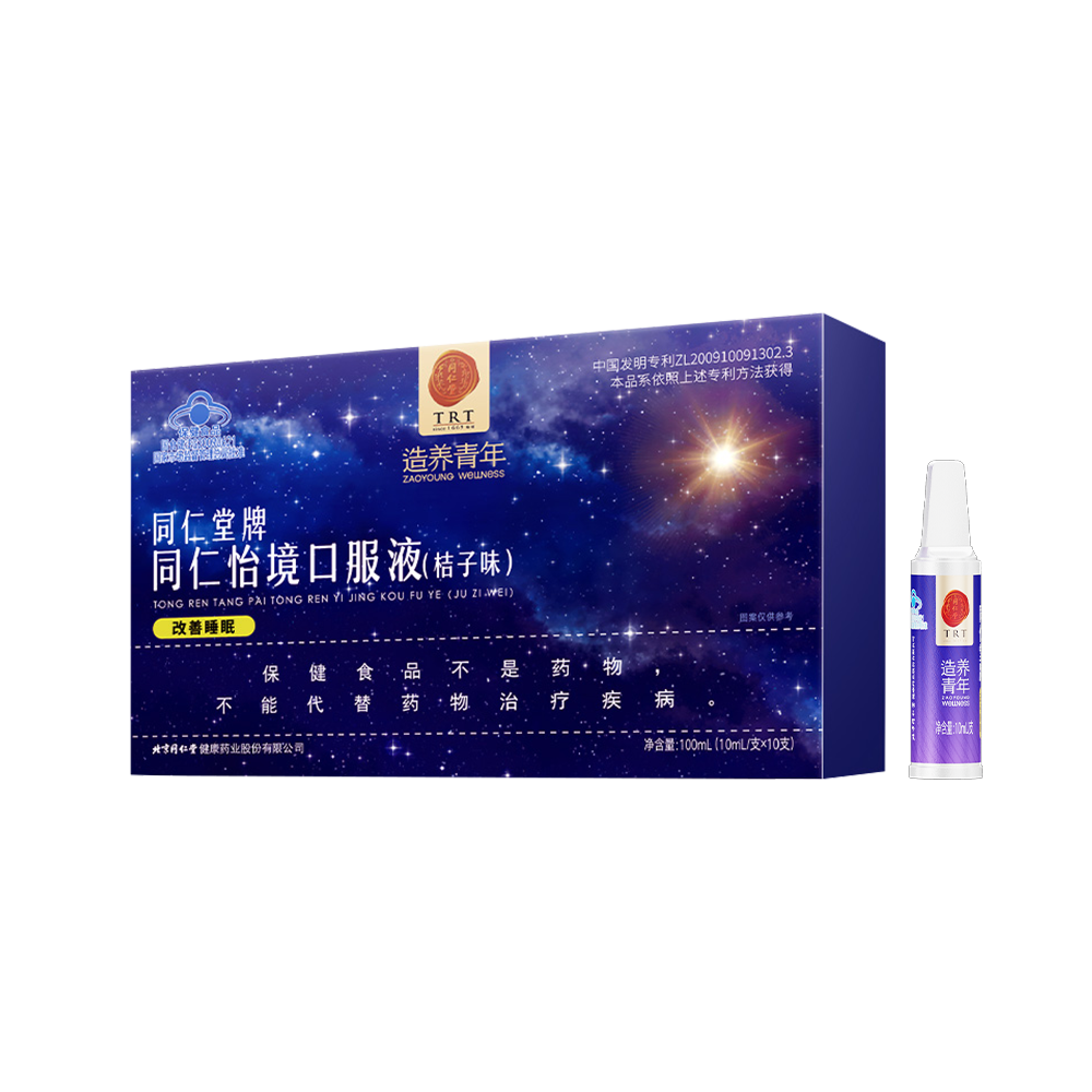 大神28牌同仁怡境口服液(桔子味)