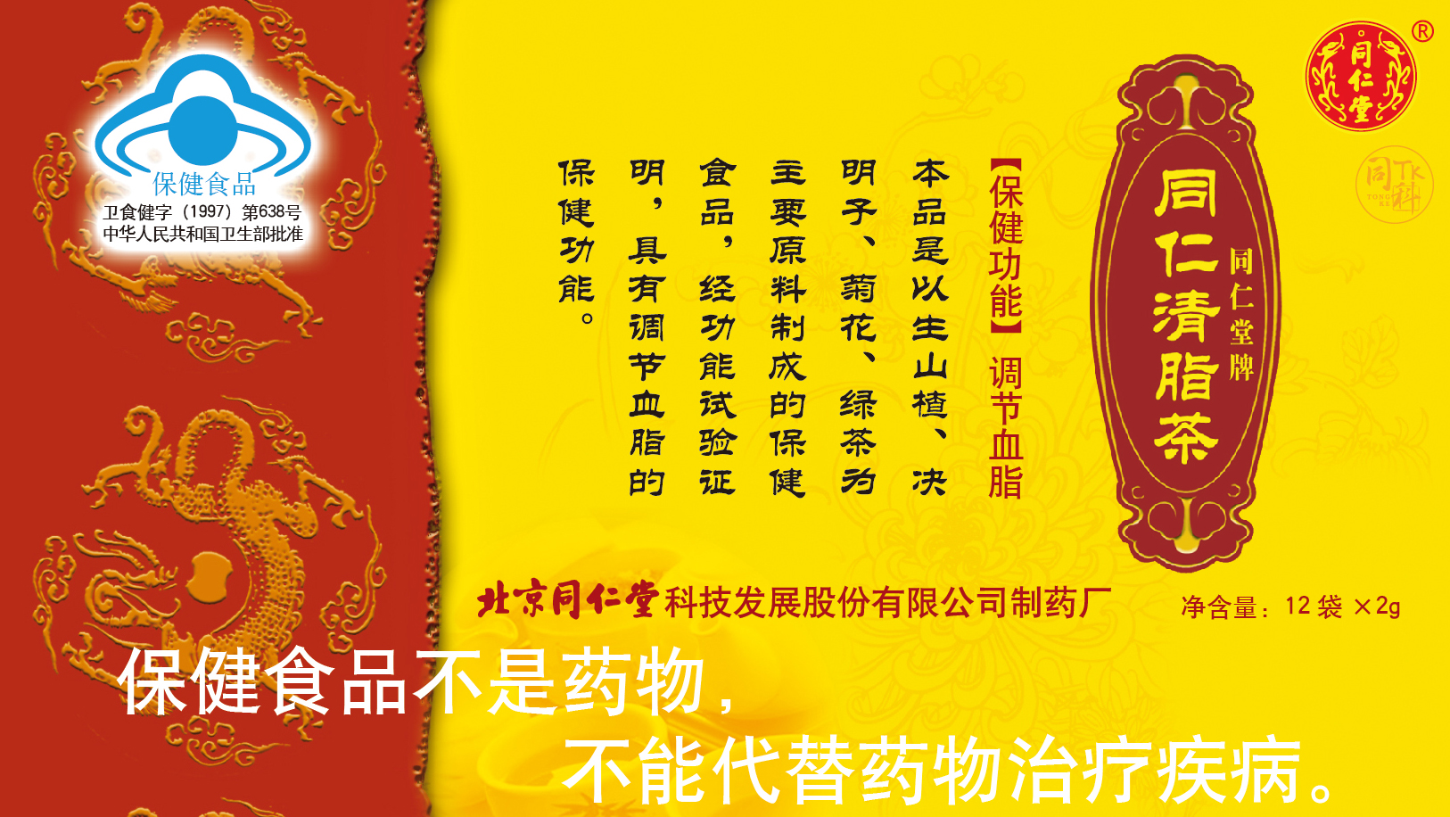 大神28牌同仁清脂茶