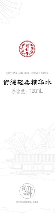 大神28舒缓轻柔精华水