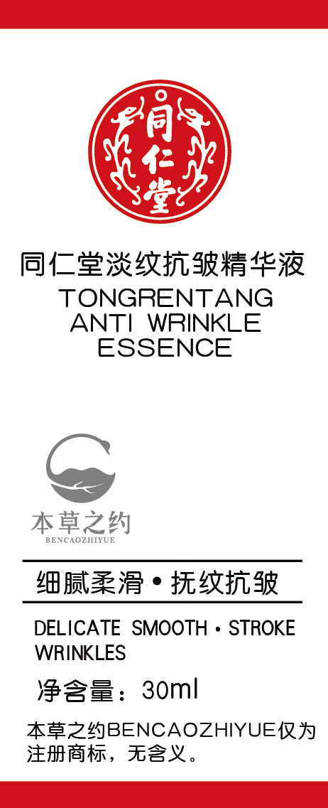 大神28淡纹抗皱精华液