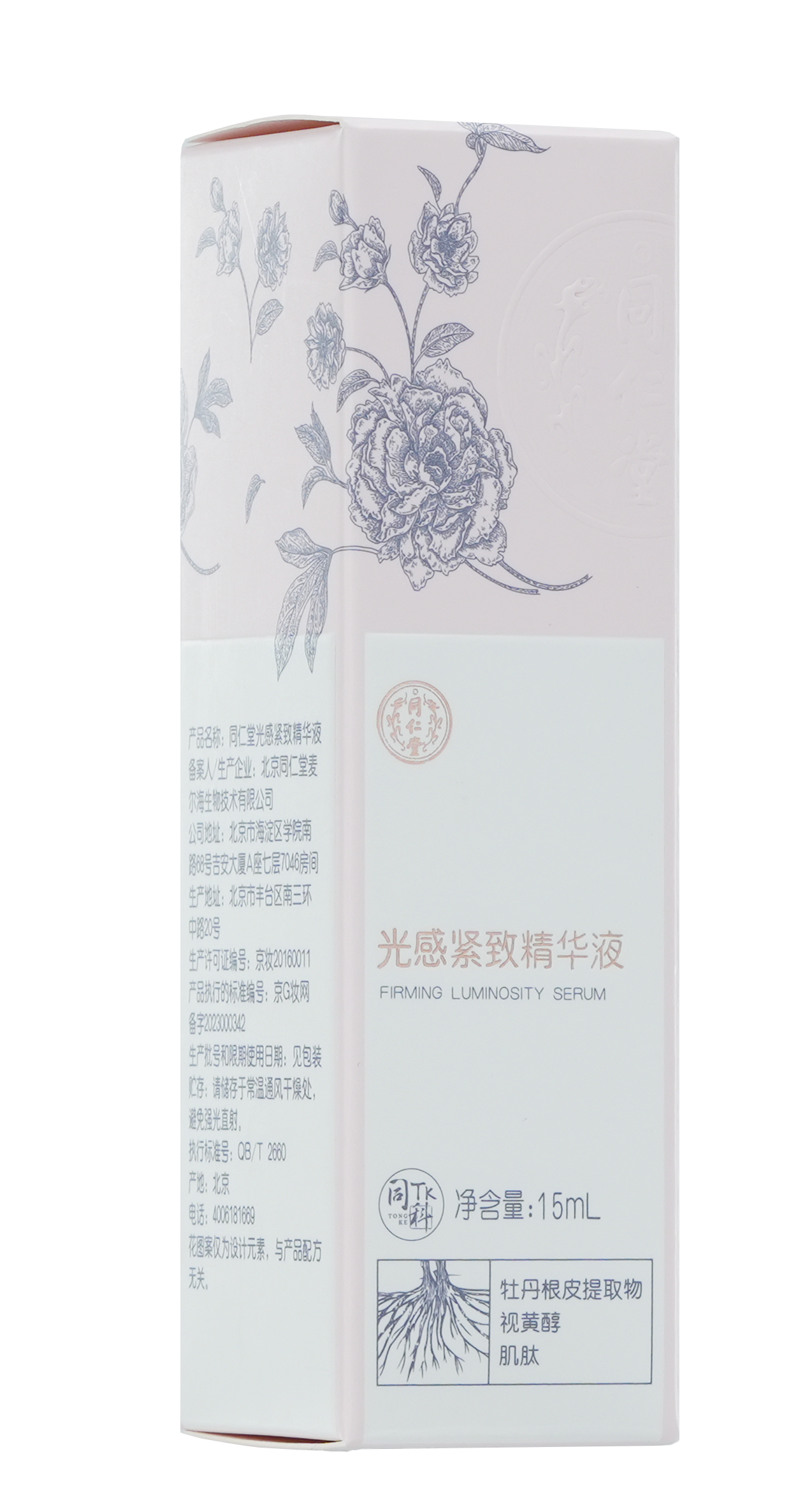 大神28光感紧致精华液