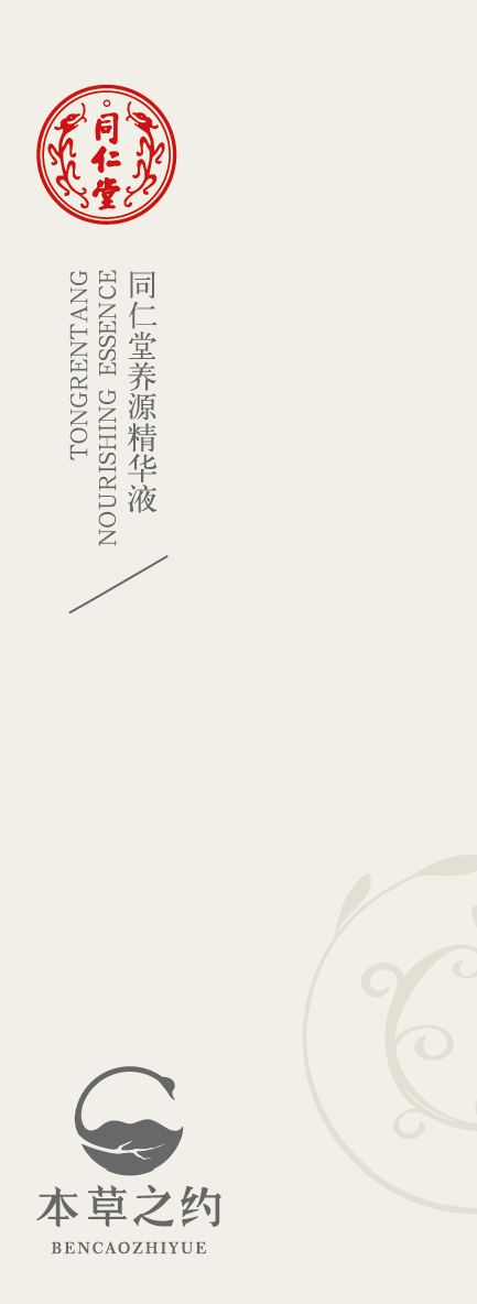 大神28养源精华液