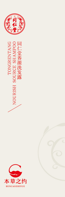 大神28养源洗发露