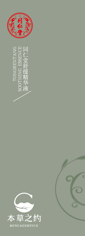 大神28舒缓精华液