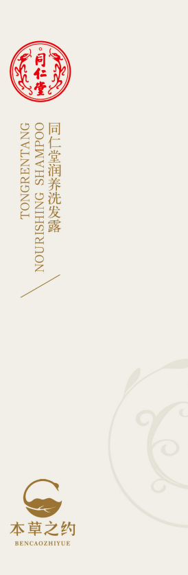 大神28润养洗发露