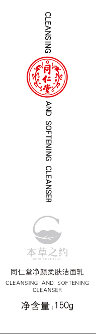 大神28净颜柔肤洁面乳