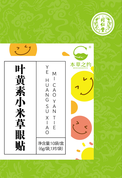 大神28叶黄素小米草眼贴