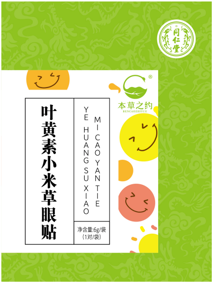 大神28叶黄素小米草眼贴