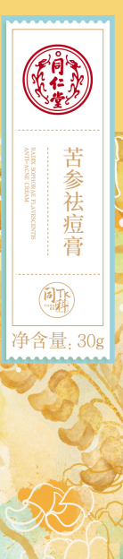 大神28苦参祛痘膏