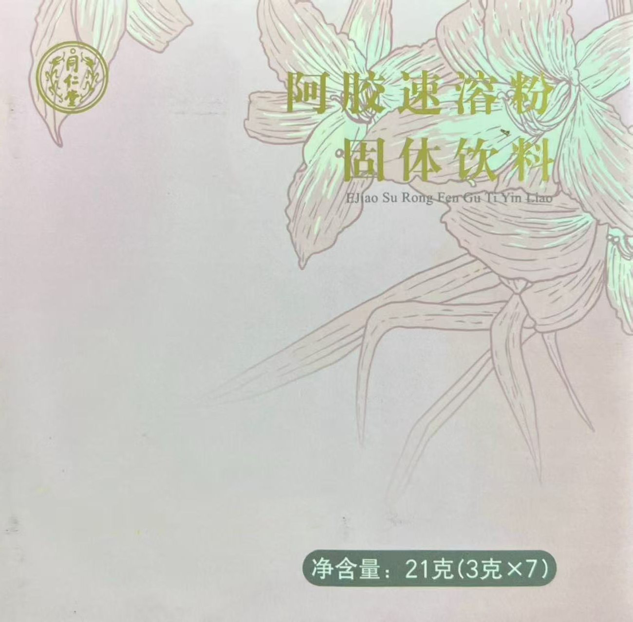 阿胶速溶粉固体饮料